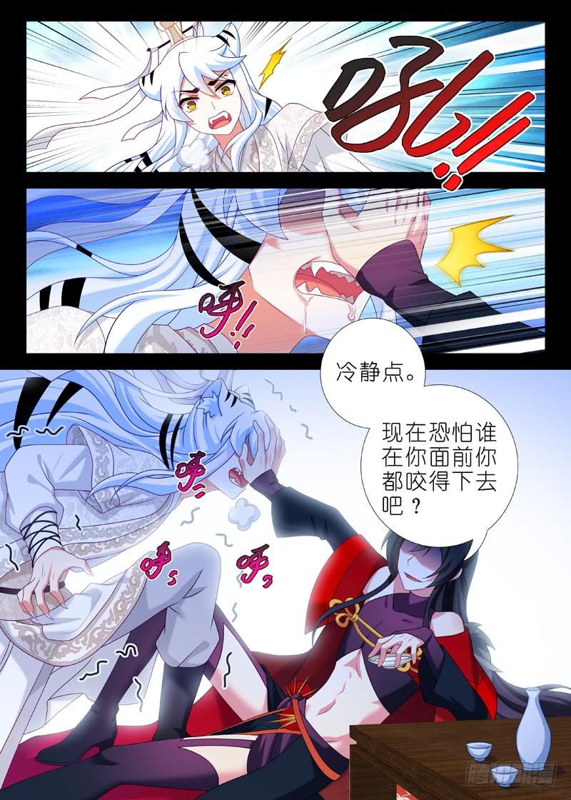我不是教主一百三十八夜
