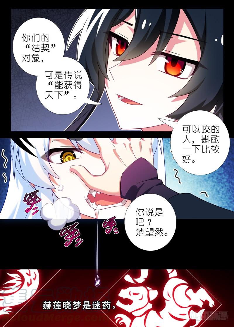 我不是教主一百三十八夜