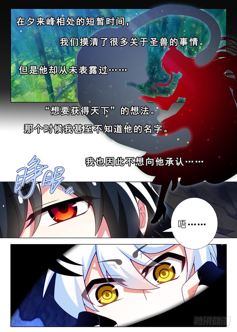 我不是教主一百三十八夜