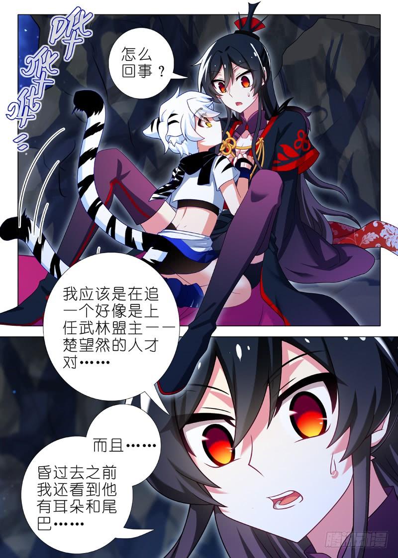 我不是教主一百三十九夜