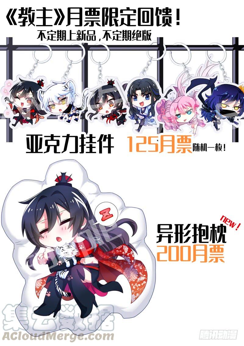 我不是教主一百三十九夜