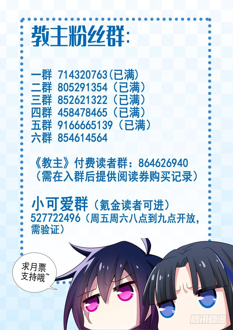 我不是教主一百三十九夜