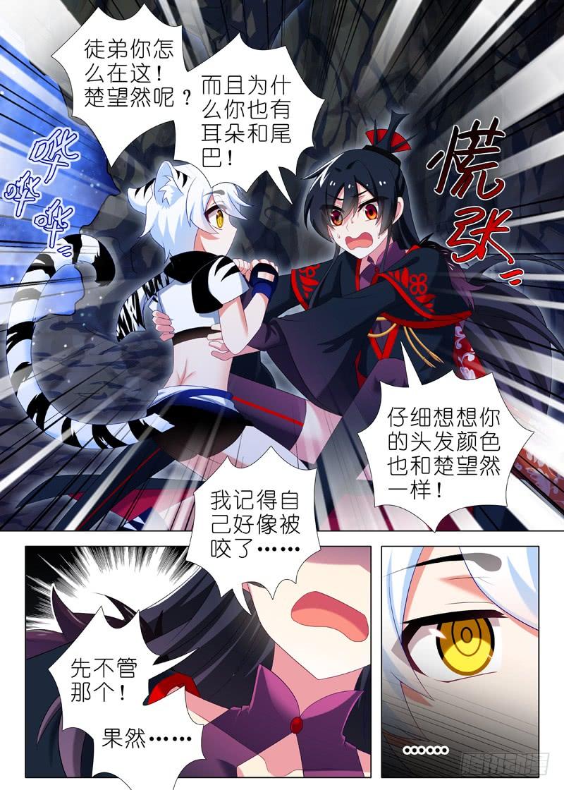 我不是教主一百三十九夜