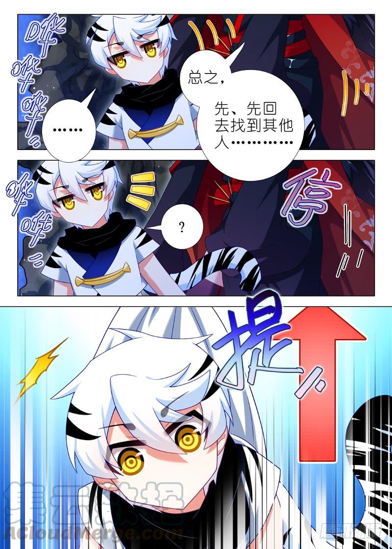 我不是教主一百三十九夜
