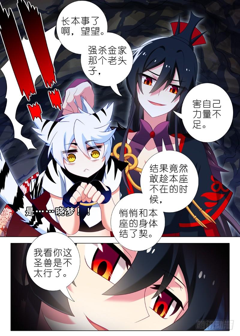 我不是教主一百三十九夜