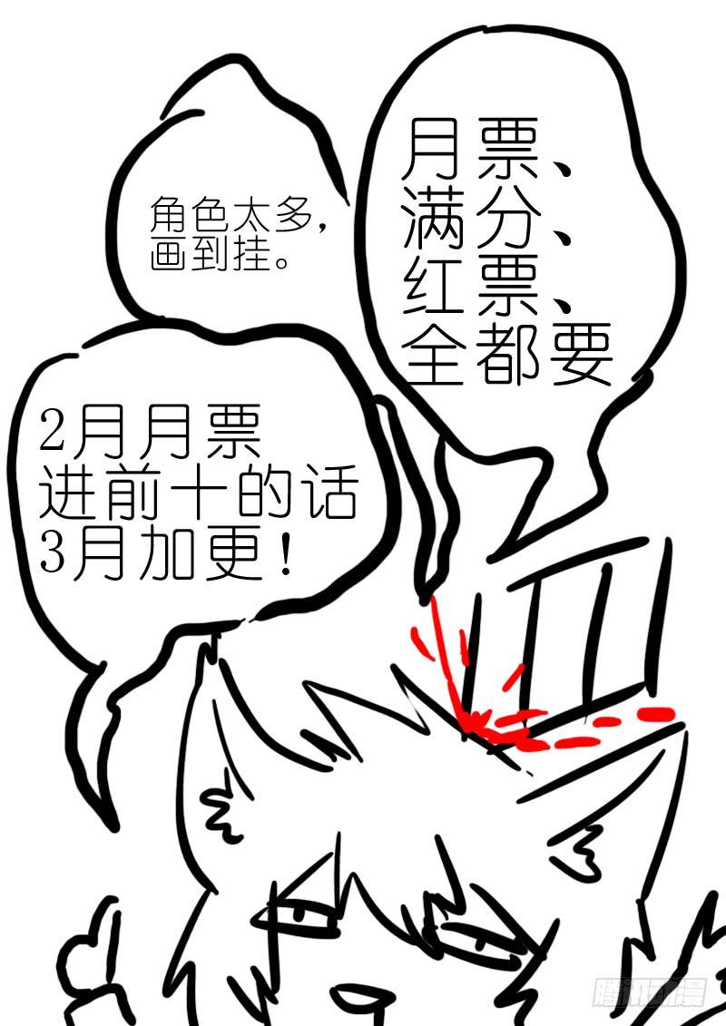 我不是教主一百四十一夜