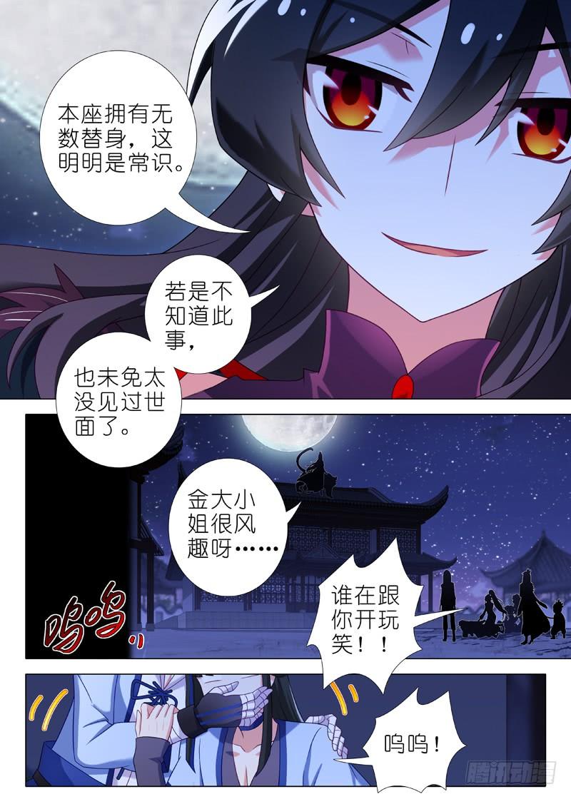 我不是教主一百四十一夜