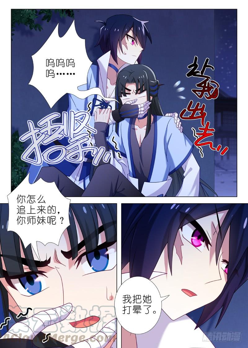 我不是教主一百四十一夜