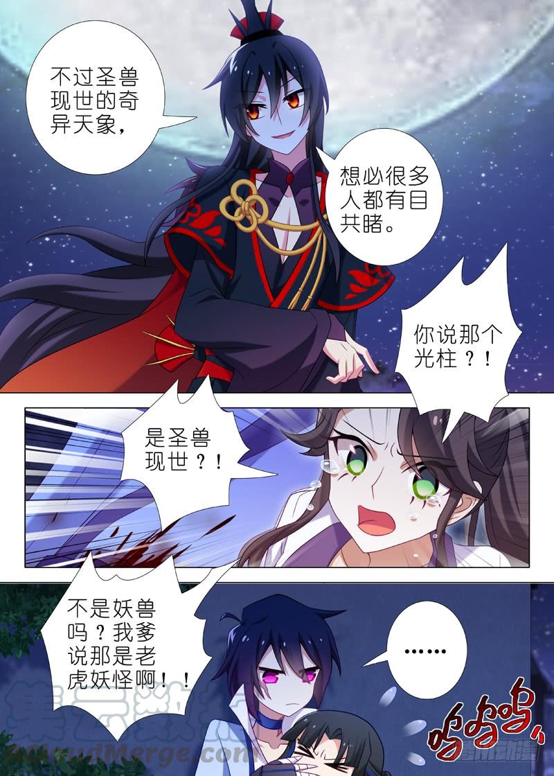 我不是教主一百四十一夜