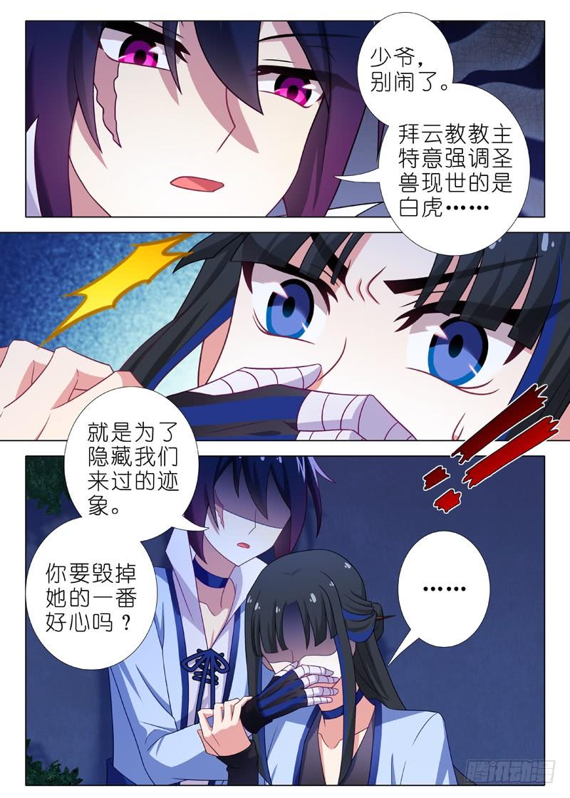 我不是教主一百四十一夜
