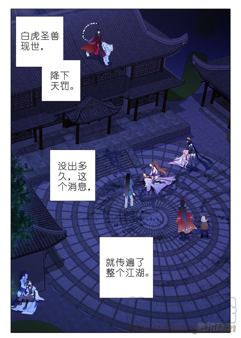 我不是教主一百四十一夜