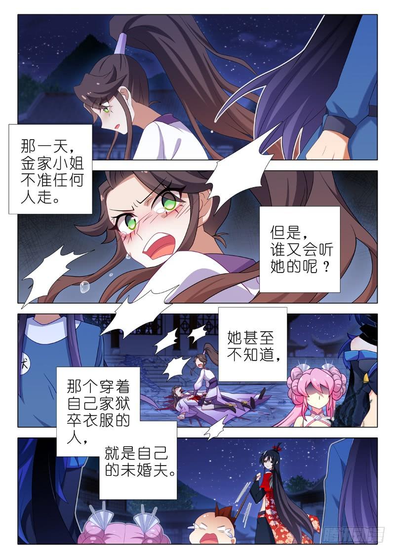 我不是教主一百四十一夜