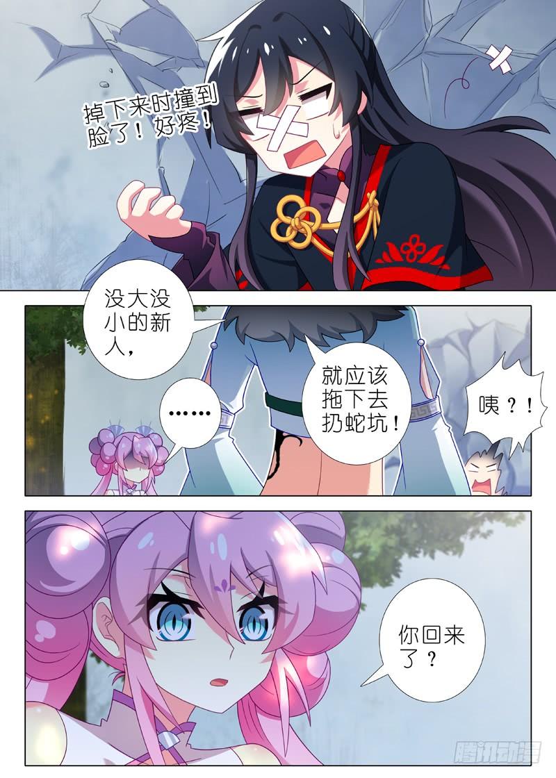 我不是教主一百四十五夜