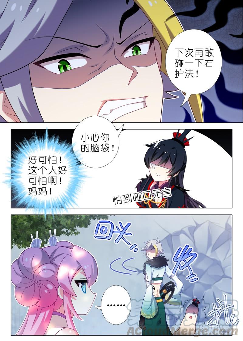 我不是教主一百四十五夜