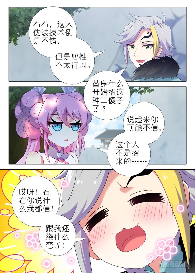 我不是教主一百四十五夜