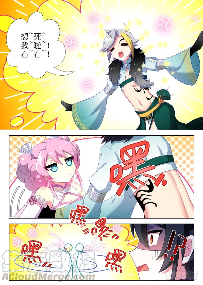 我不是教主一百四十五夜