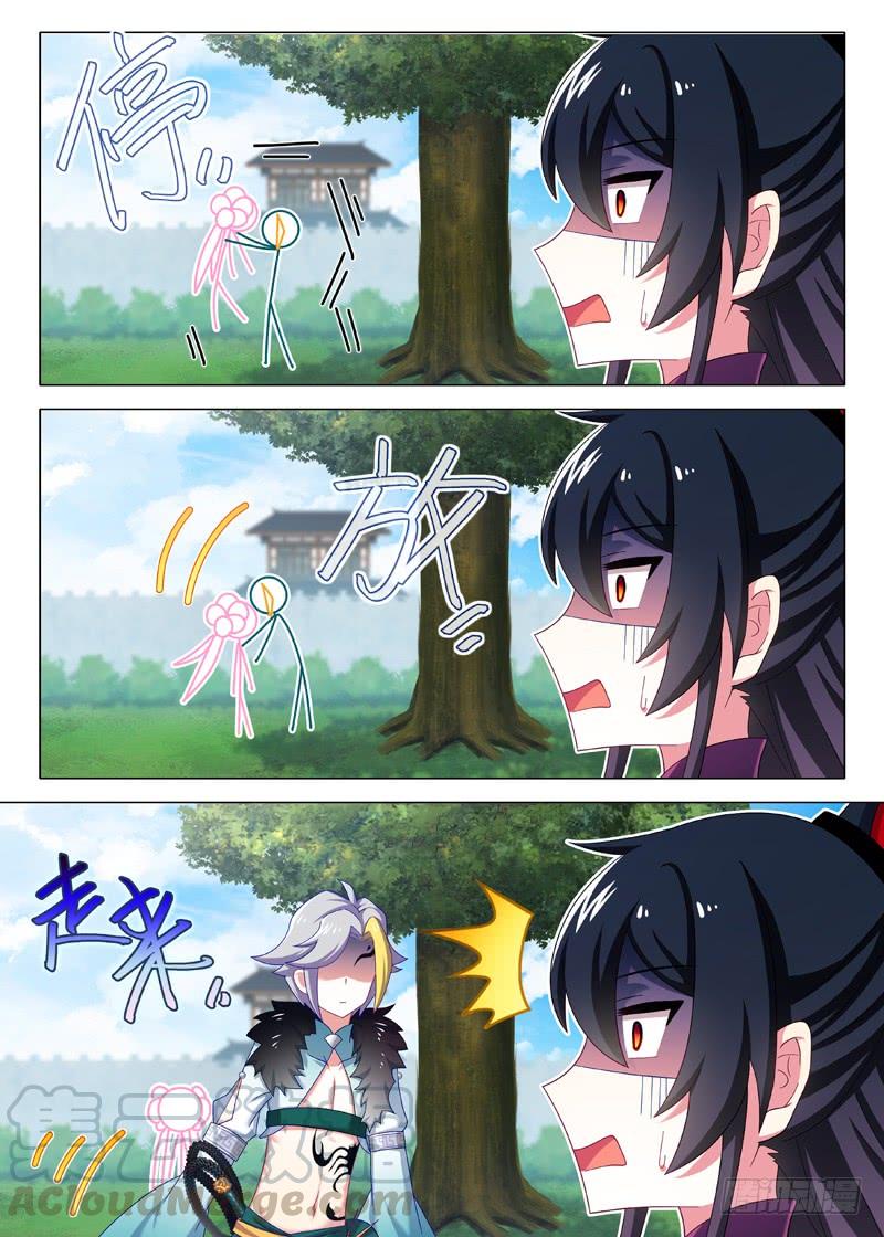 我不是教主一百四十五夜