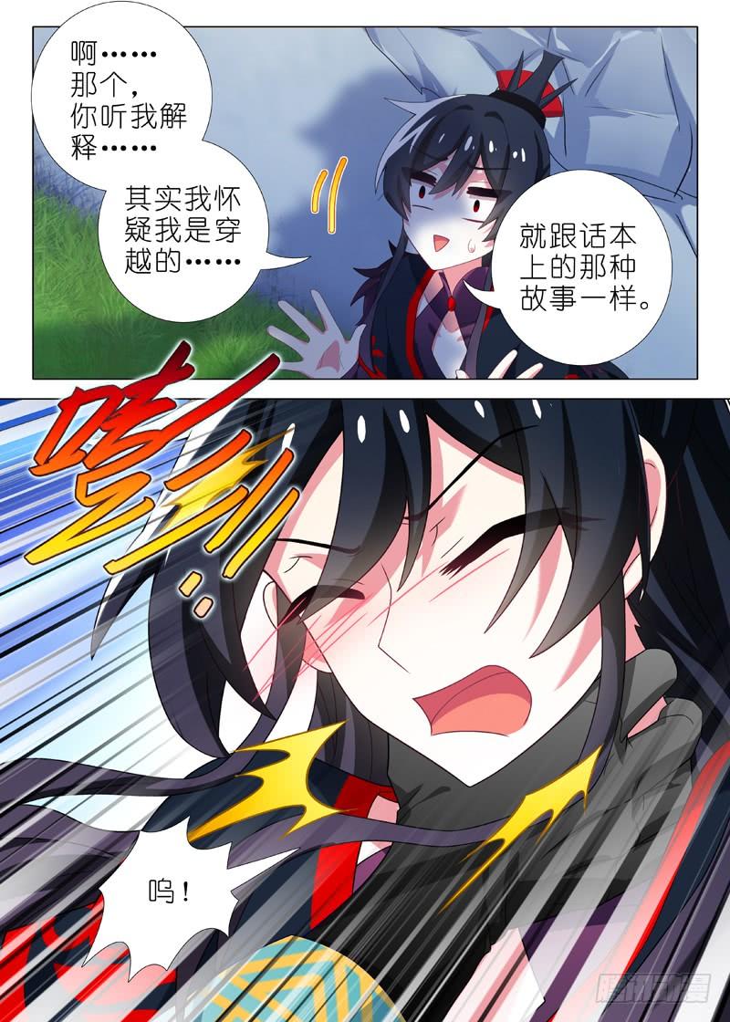 我不是教主一百四十五夜
