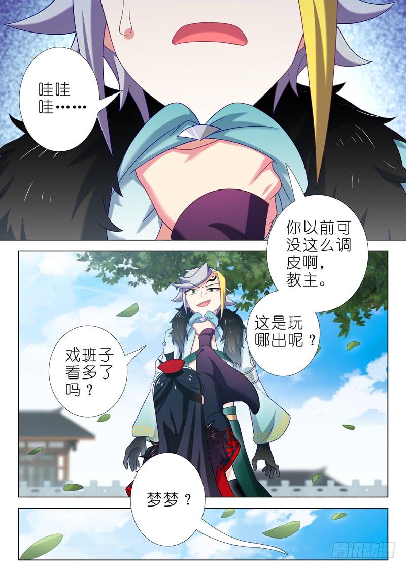 我不是教主一百四十七夜