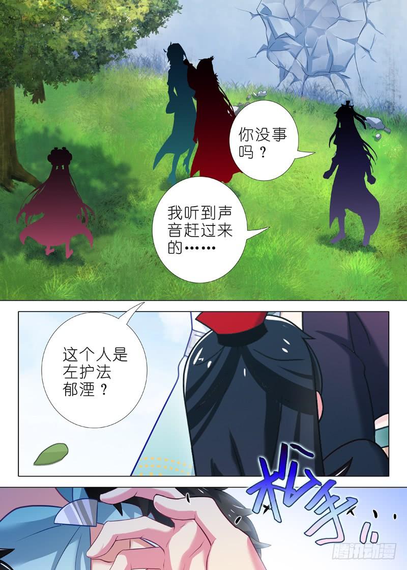 我不是教主一百四十七夜