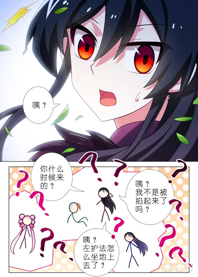 我不是教主一百四十七夜