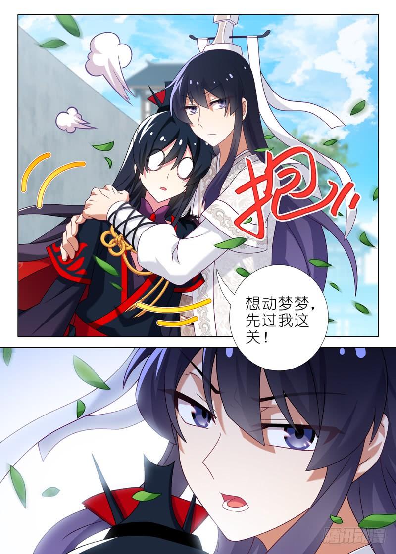 我不是教主一百四十七夜