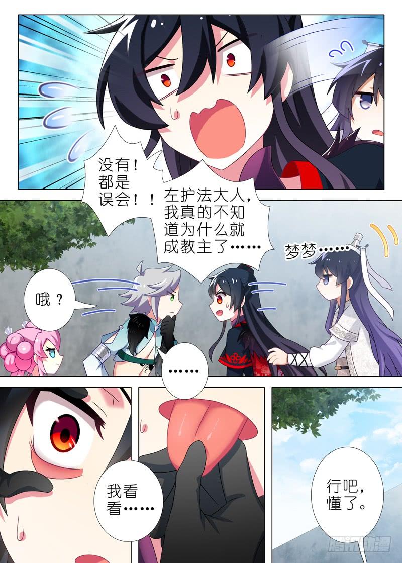 我不是教主一百四十七夜