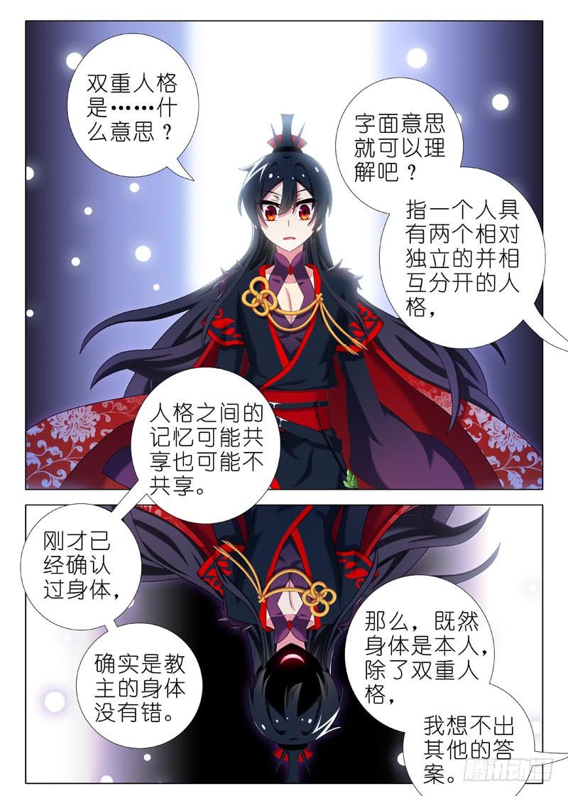 我不是教主一百四十八夜