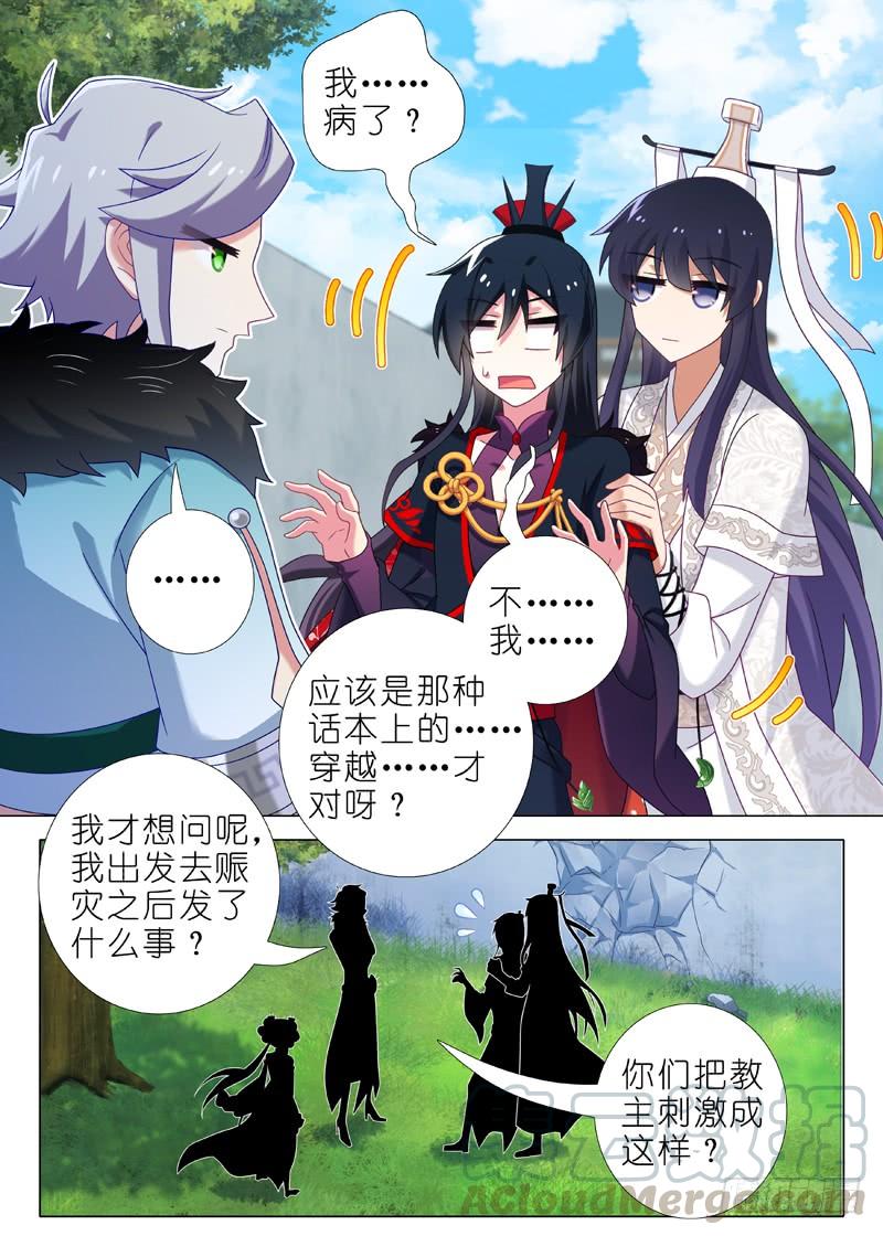 我不是教主一百四十八夜