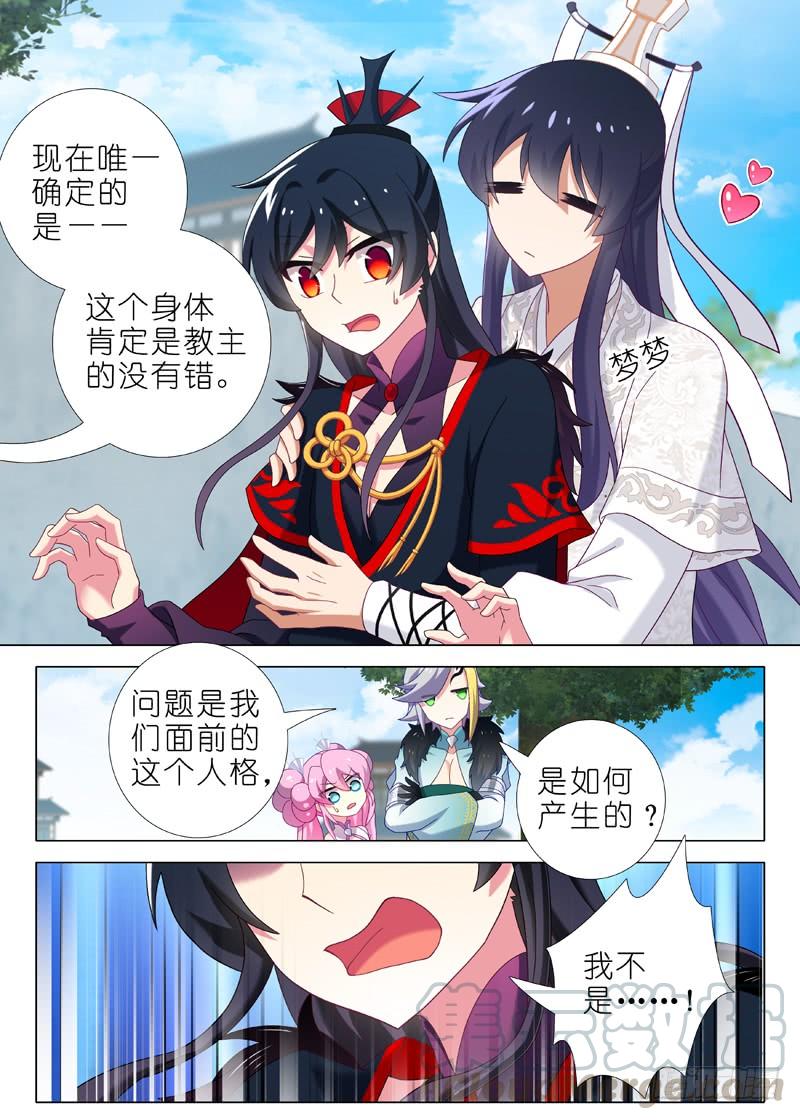 我不是教主一百四十八夜