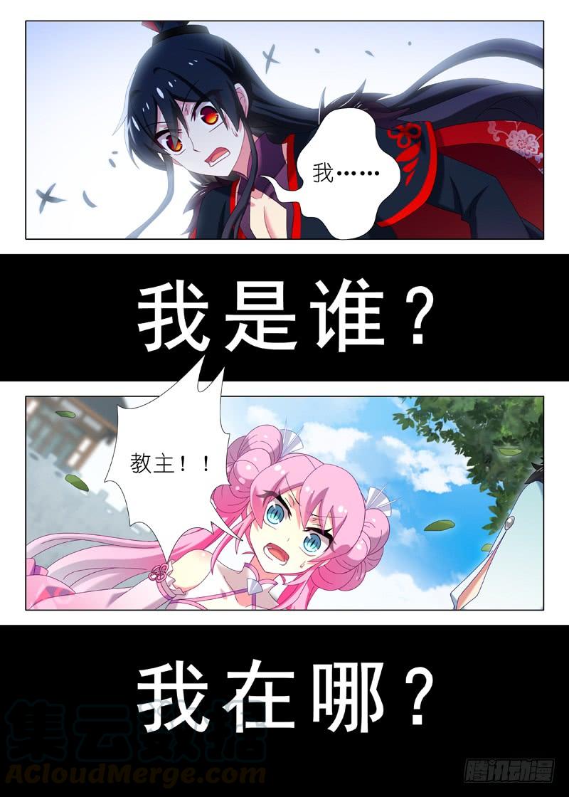 我不是教主一百四十八夜