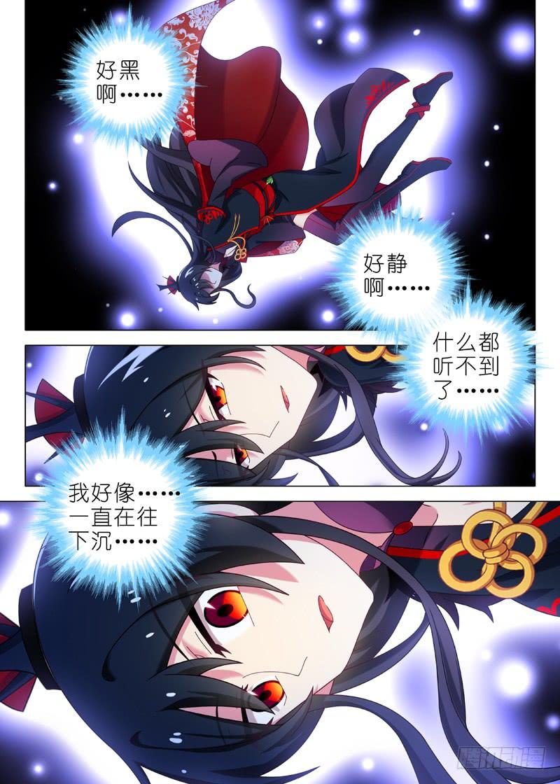 我不是教主一百四十八夜