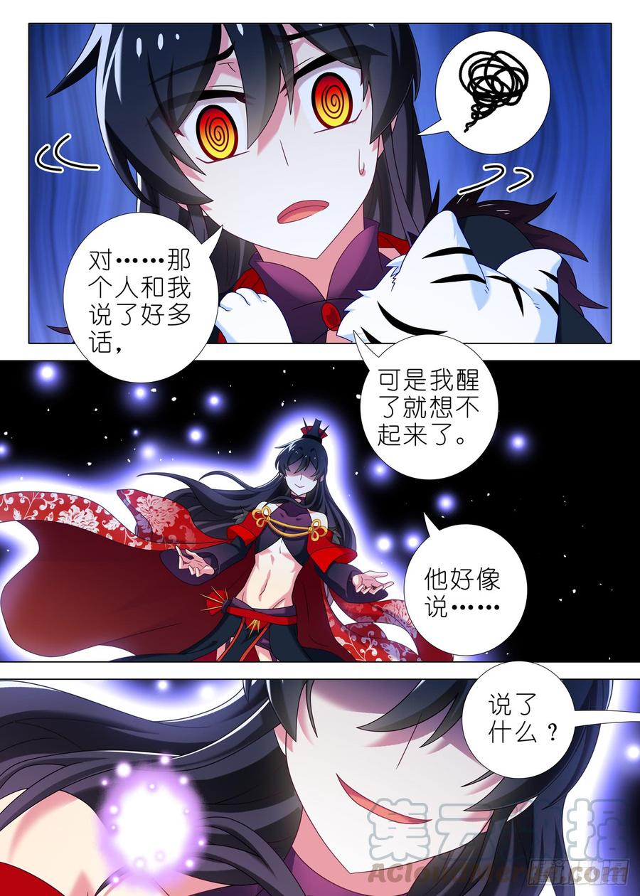 我不是教主一百四十九夜