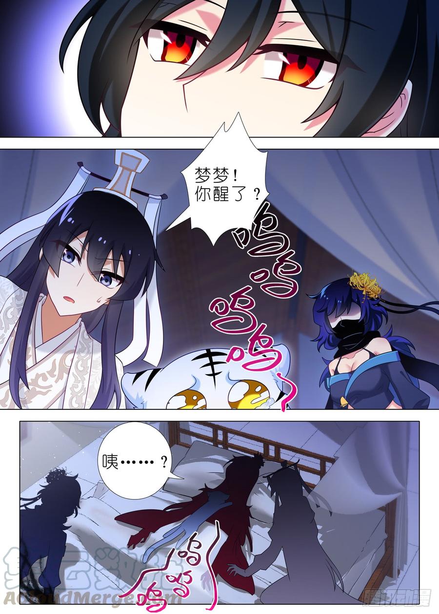 我不是教主一百四十九夜