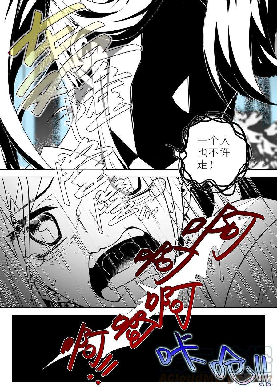 我不是教主一百五十二夜