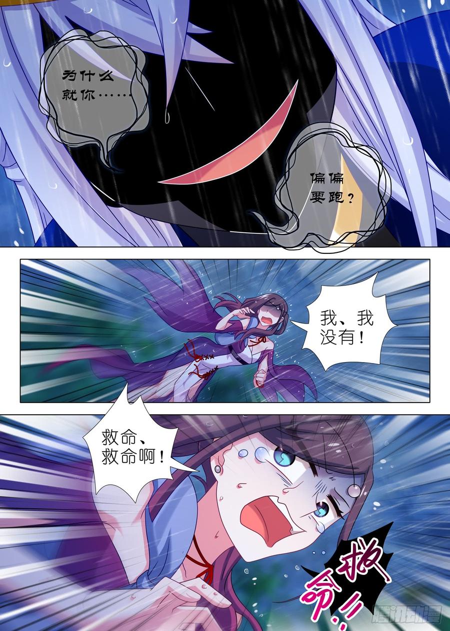 我不是教主一百五十二夜