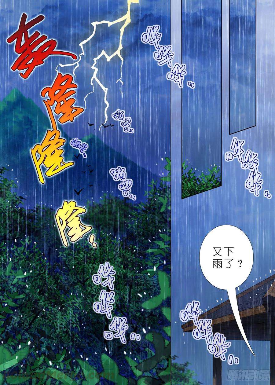 我不是教主一百五十二夜