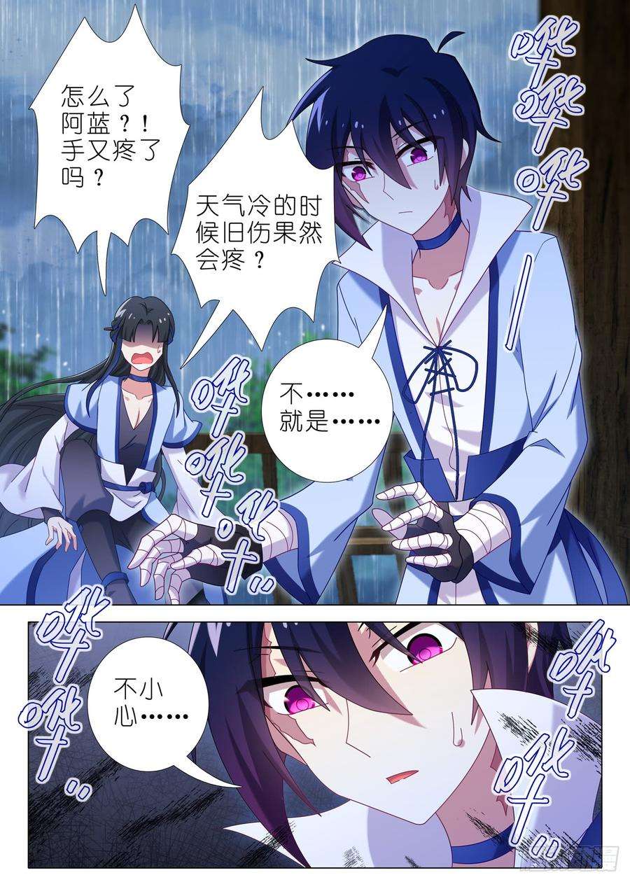 我不是教主一百五十二夜