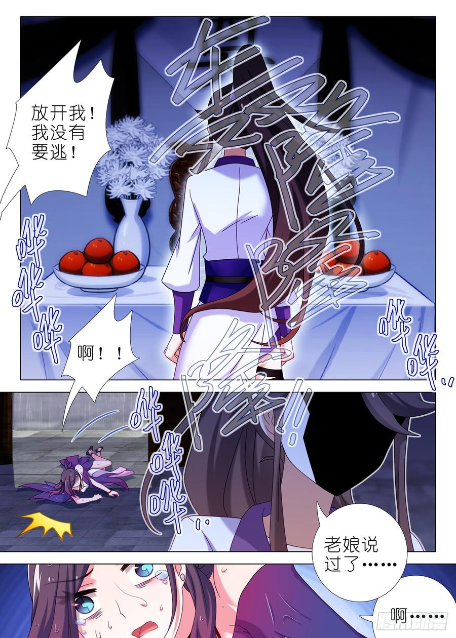 我不是教主一百五十二夜