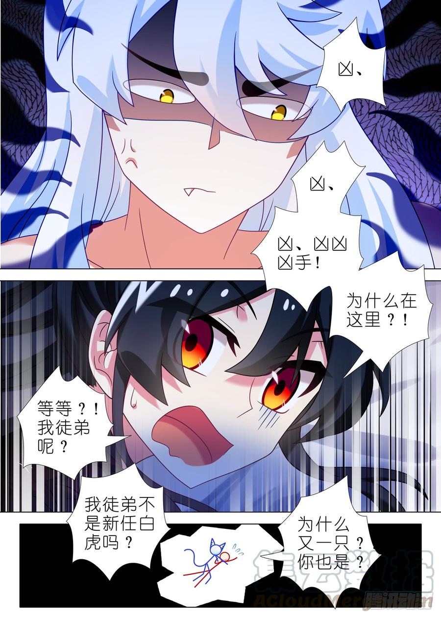 我不是教主一百五十四夜