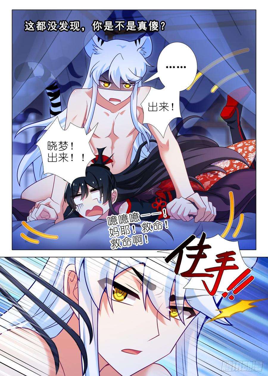 我不是教主一百五十四夜