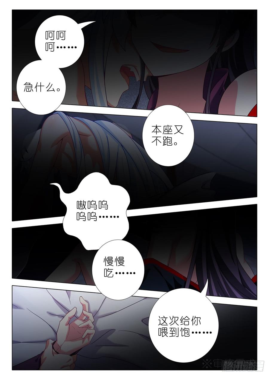 我不是教主一百五十五夜