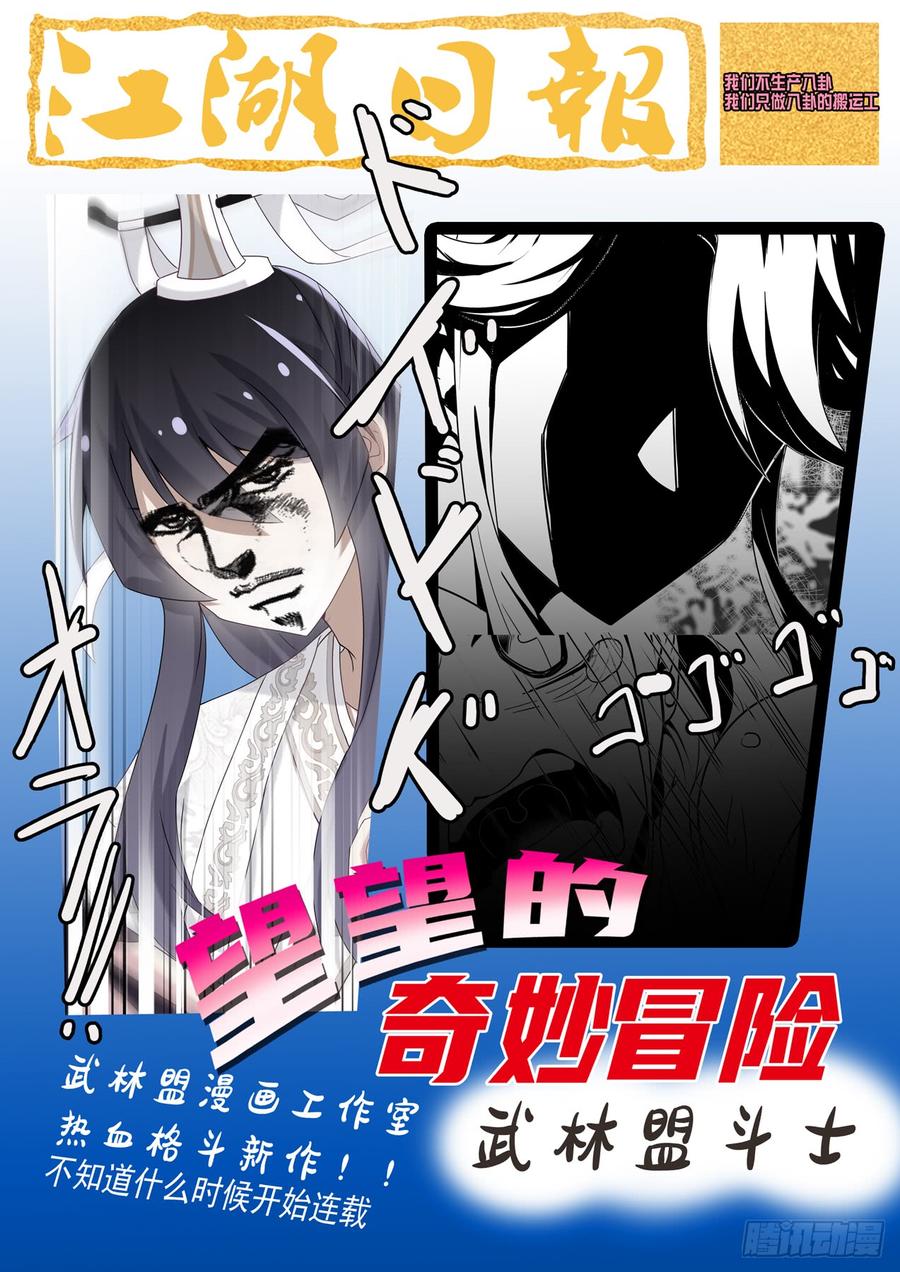 我不是教主一百五十五夜
