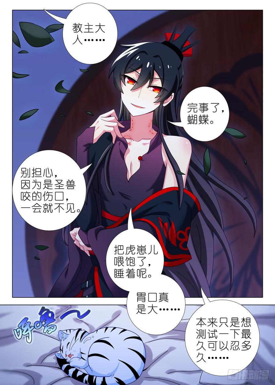 我不是教主一百五十五夜