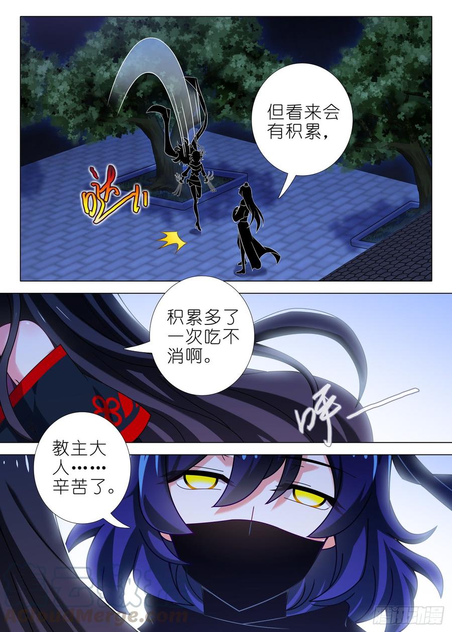 我不是教主一百五十五夜