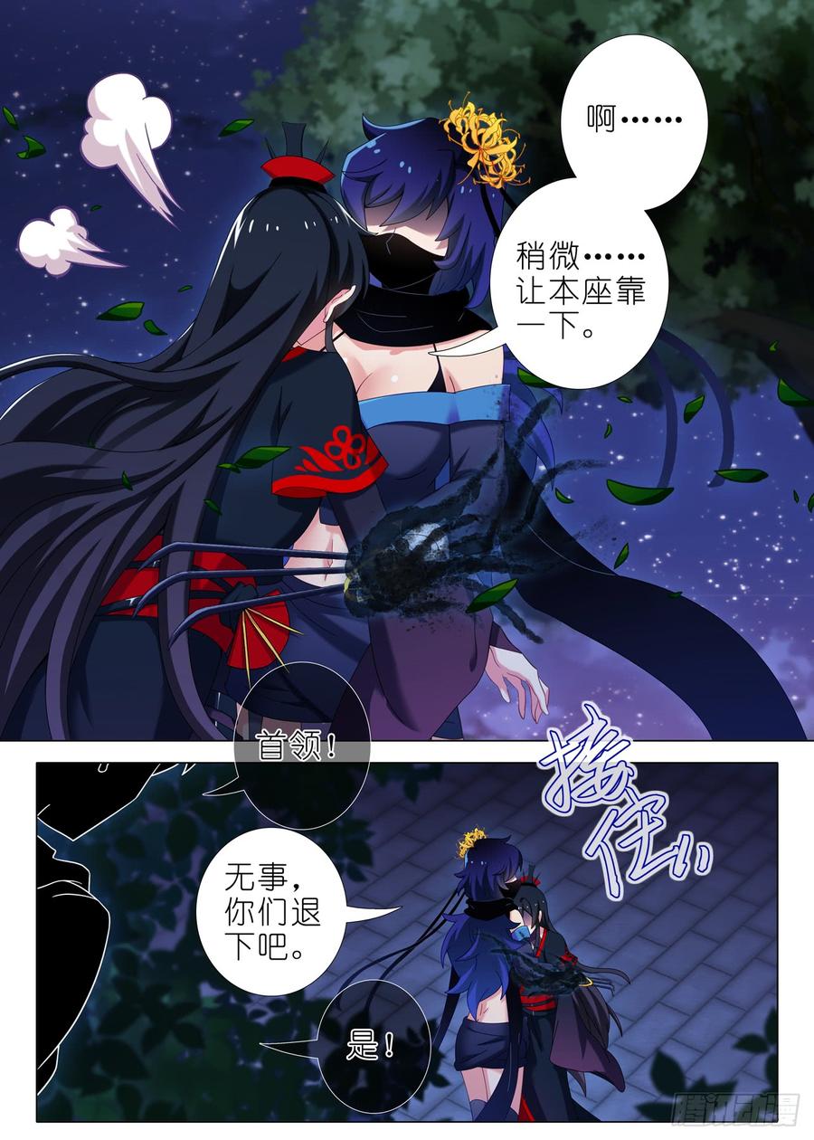 我不是教主一百五十五夜