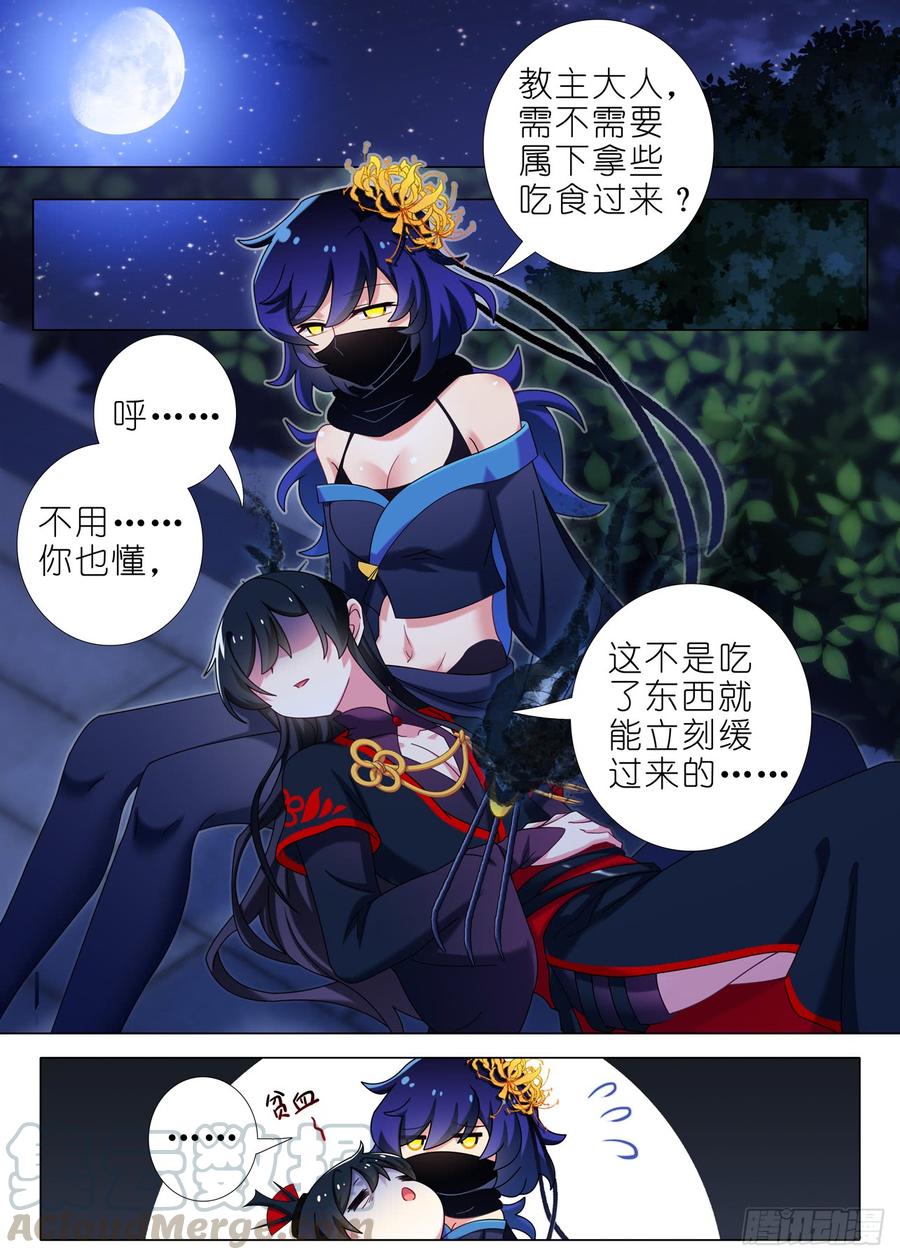 我不是教主一百五十五夜