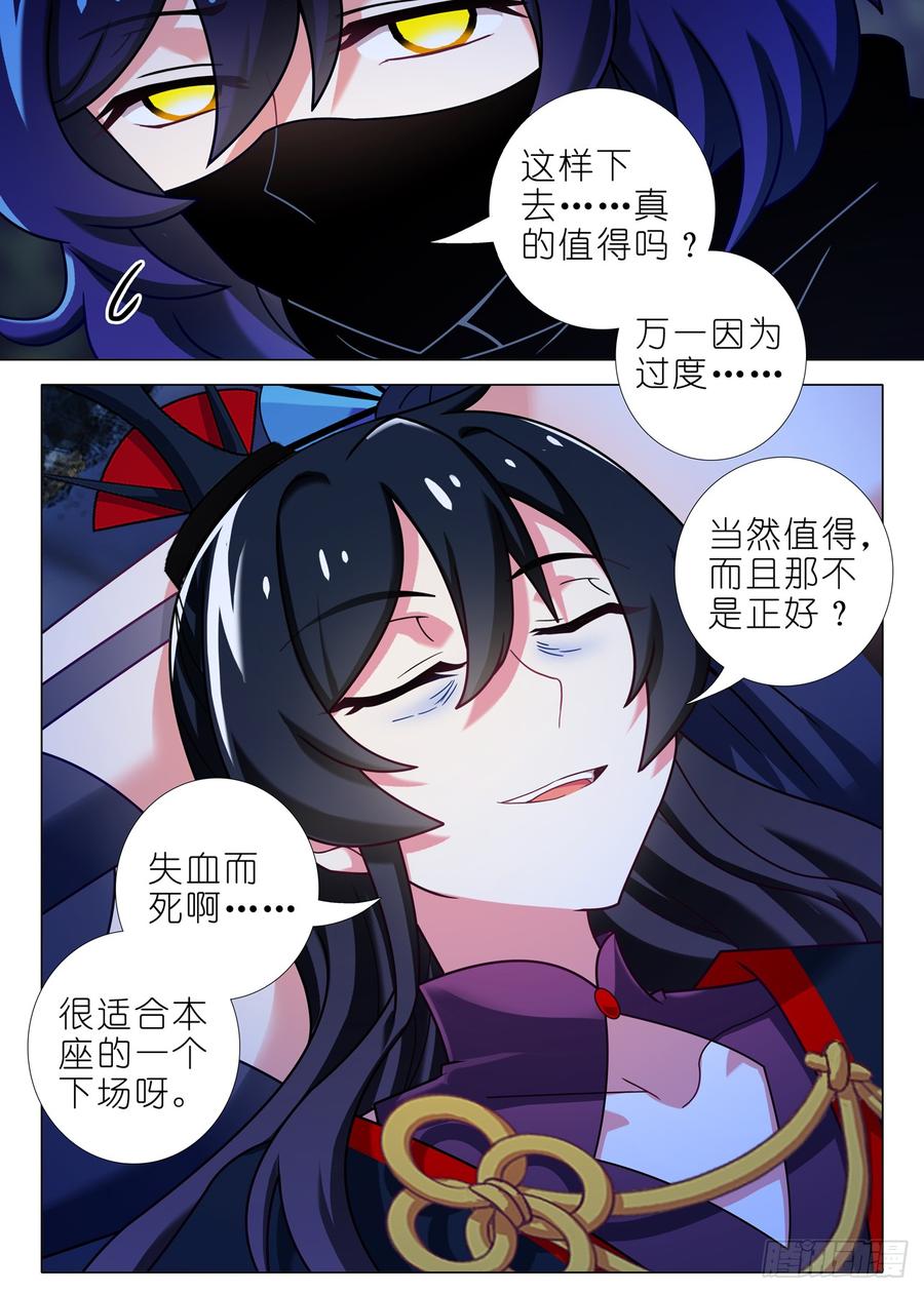 我不是教主一百五十五夜