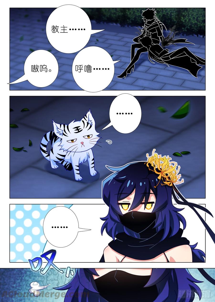 我不是教主一百五十五夜