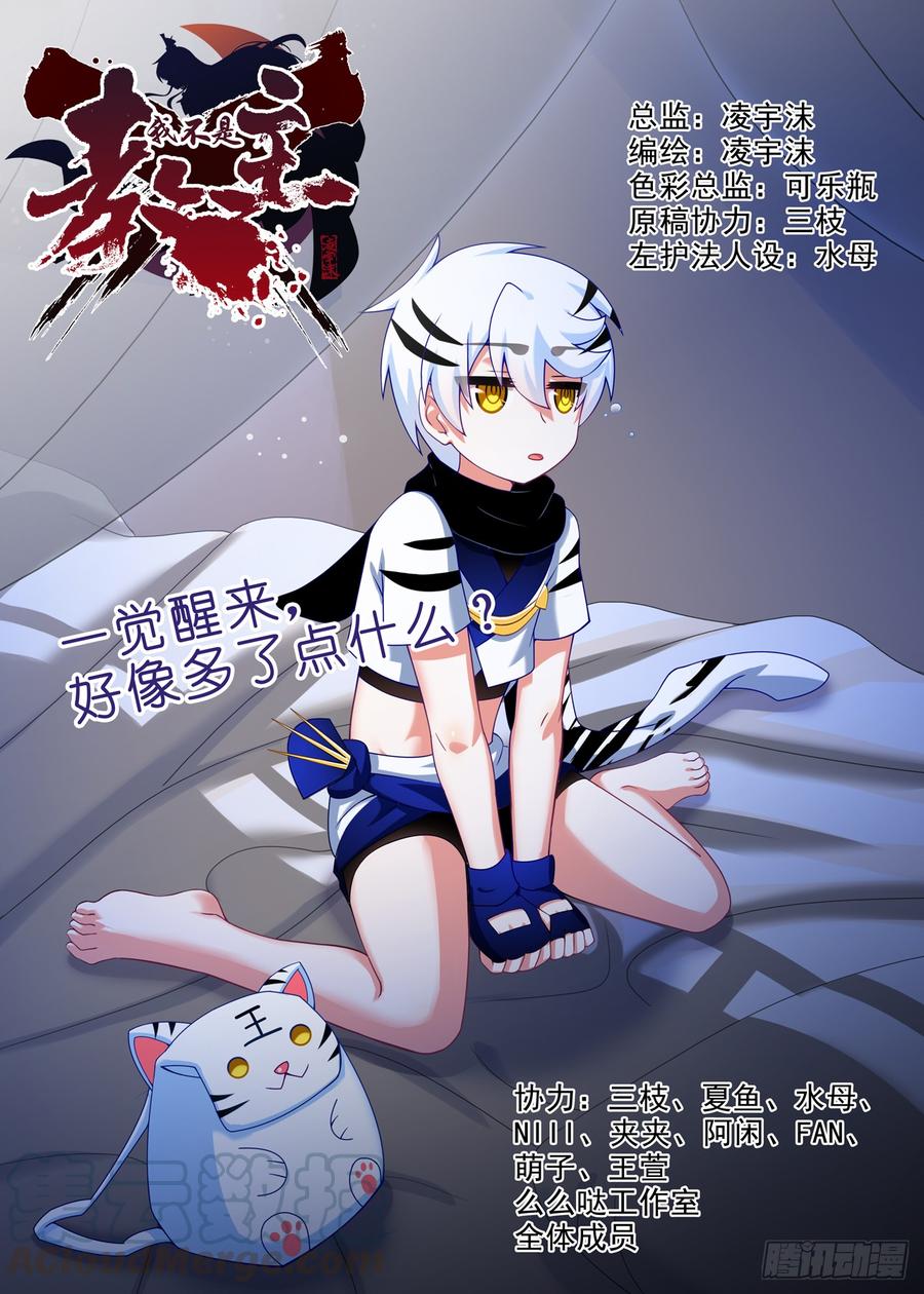 我不是教主一百五十七夜